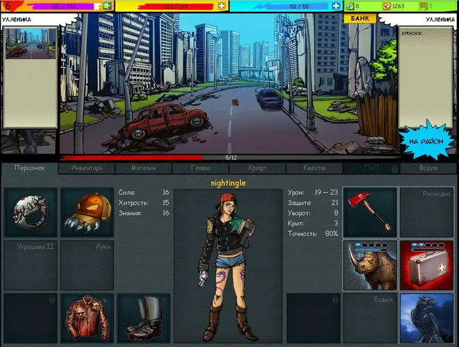 Скриншот игры Полный Пи