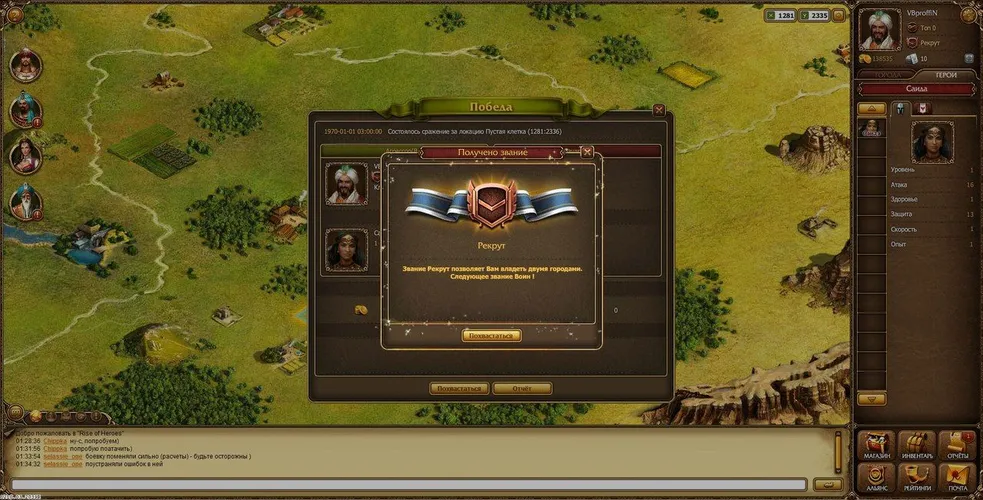 Скриншот игры Rise Of Heroes