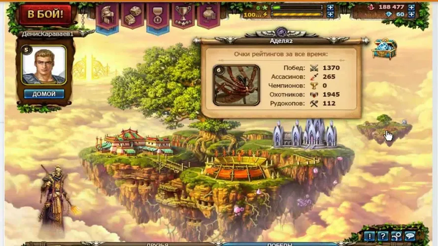Скриншот игры Небеса