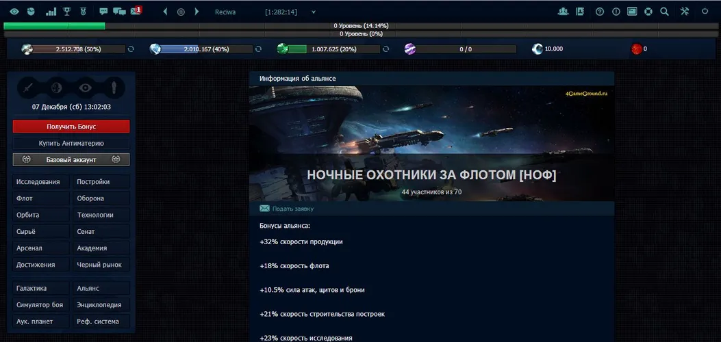 Скриншот игры Xterium