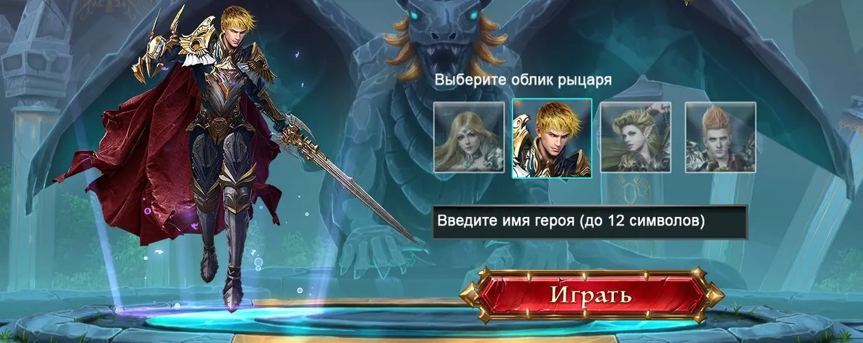 Скриншот игры Dragon Knight 2