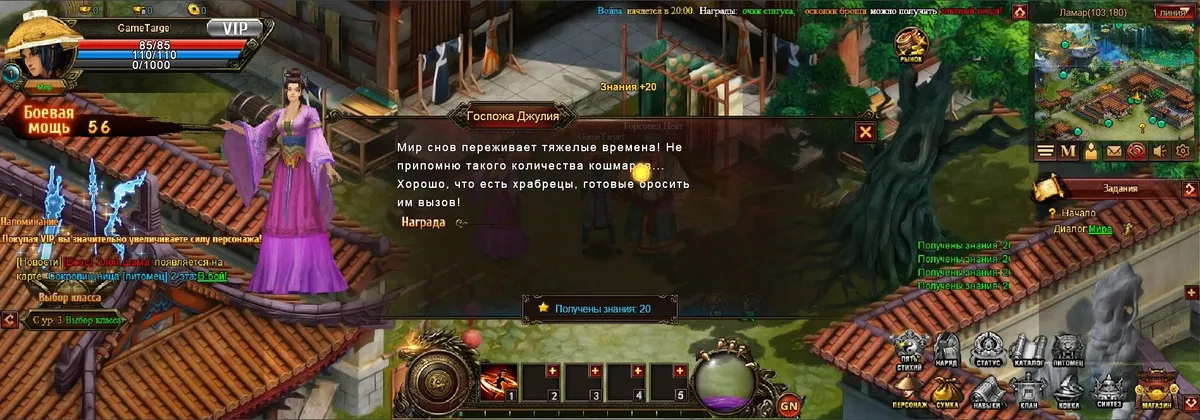 Скриншот 1 из игры Фантазис