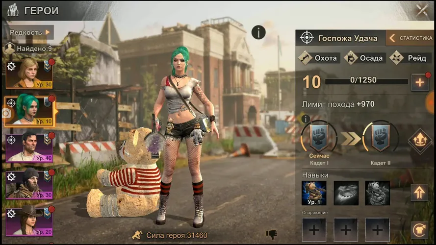 Скриншот игры State of Survival