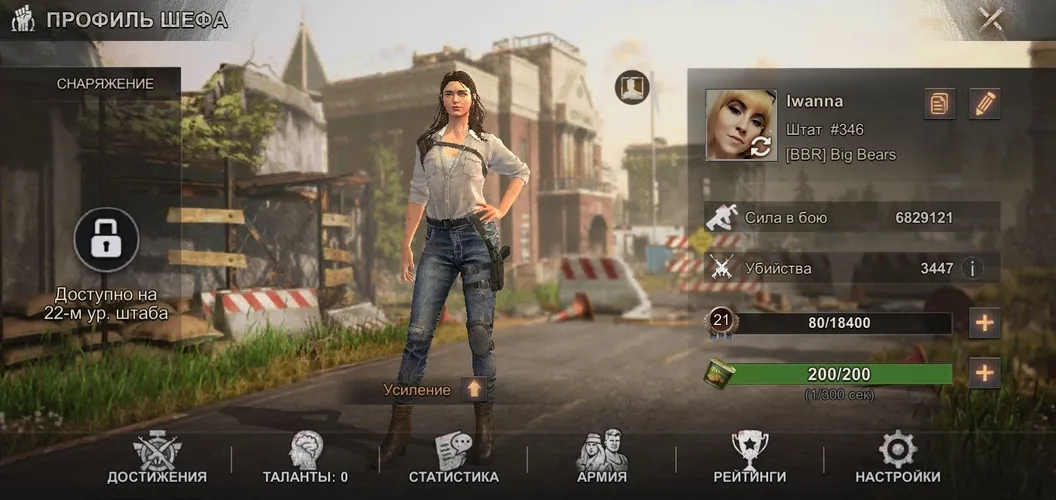 Скриншот игры State of Survival