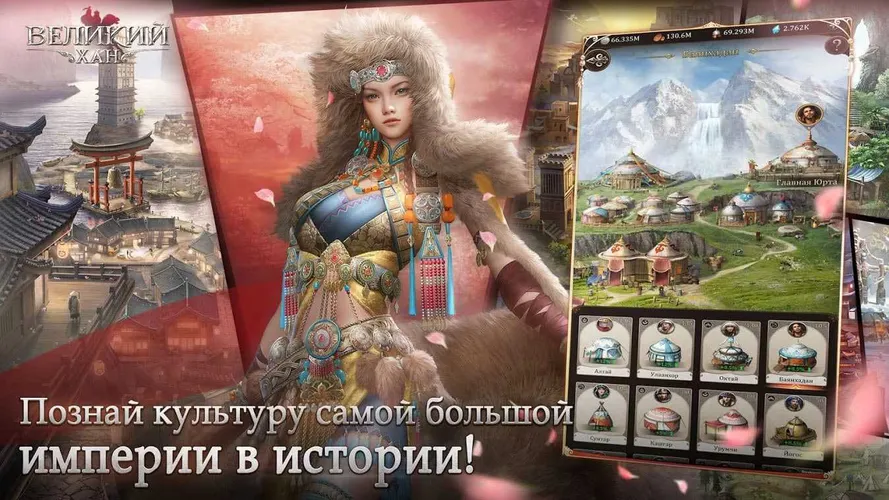 Скриншот игры Game of Khans
