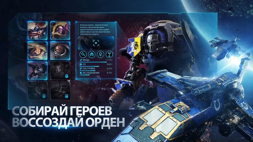 Скриншот игры Warhammer 40,000: Lost Crusade