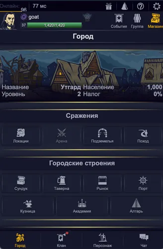 Скриншот игры Ligmar Online