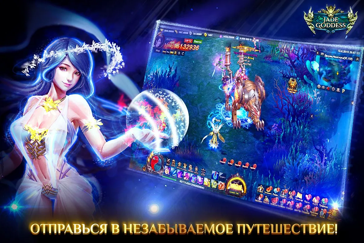 Скриншот 1 из игры Jade Goddess