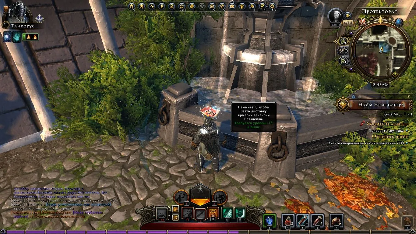 В Neverwinter возгорелось сердце пламени!