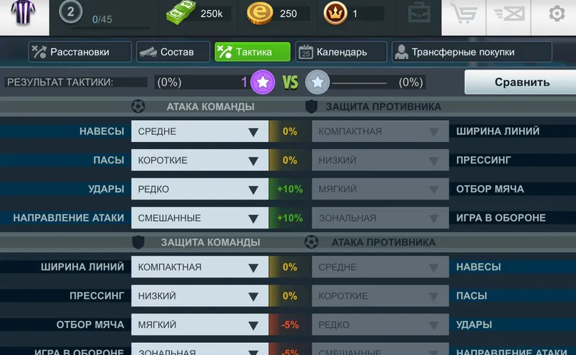 Скриншот игры World League: Футбольный Менеджер