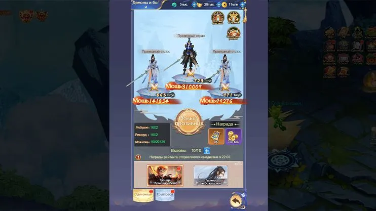 Скриншот игры Повелитель Небес