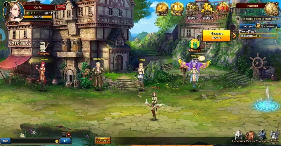 Скриншот игры Меч ангелов