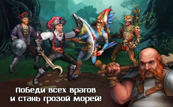 Скриншот игры Гроза Морей