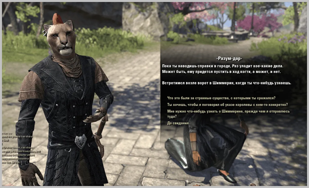 The Elder Scrolls Online: Тайны острова Саммерсет