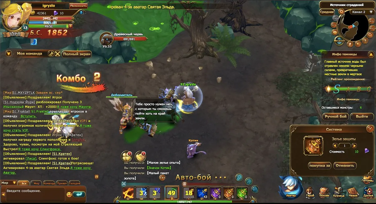 Скриншот 1 из игры Священный Меч