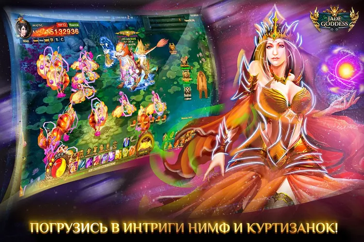 Скриншот игры Jade Goddess