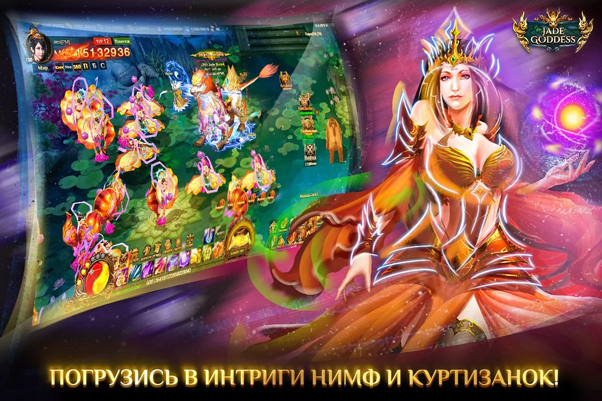 Скриншот 3 из игры Jade Goddess