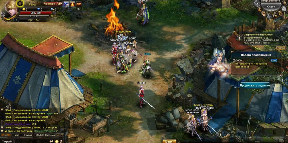 Скриншот игры Legend Online 2