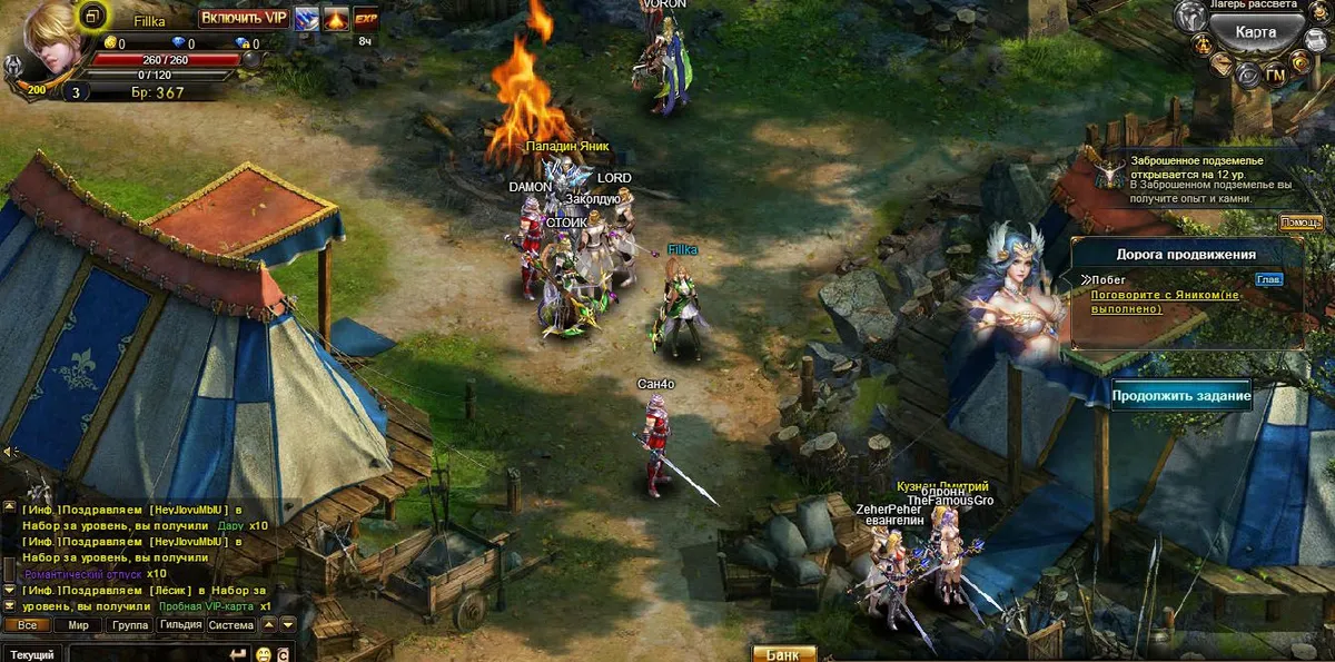 Скриншот 1 из игры Legend Online 2