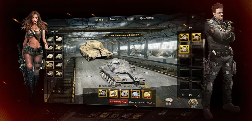 Скриншот игры Битва Танков