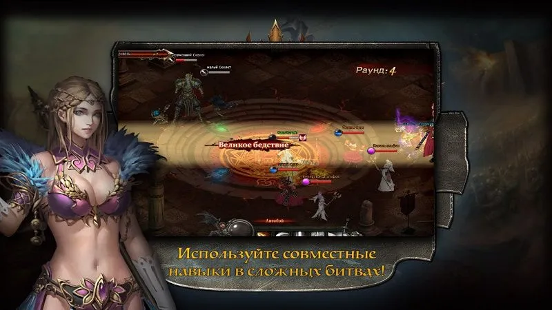 Скриншот игры Клинок Ярости