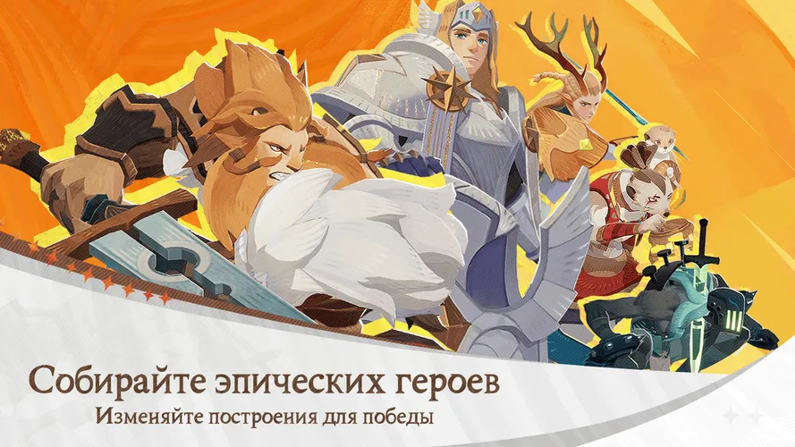 Скриншот игры AFK Journey