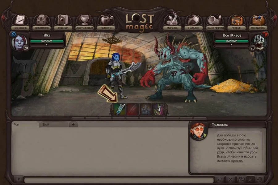 Скриншот 1 из игры Lost Magic