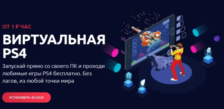 10 лучших облачных игровых сервисов - облачный гейминг на слабом пк