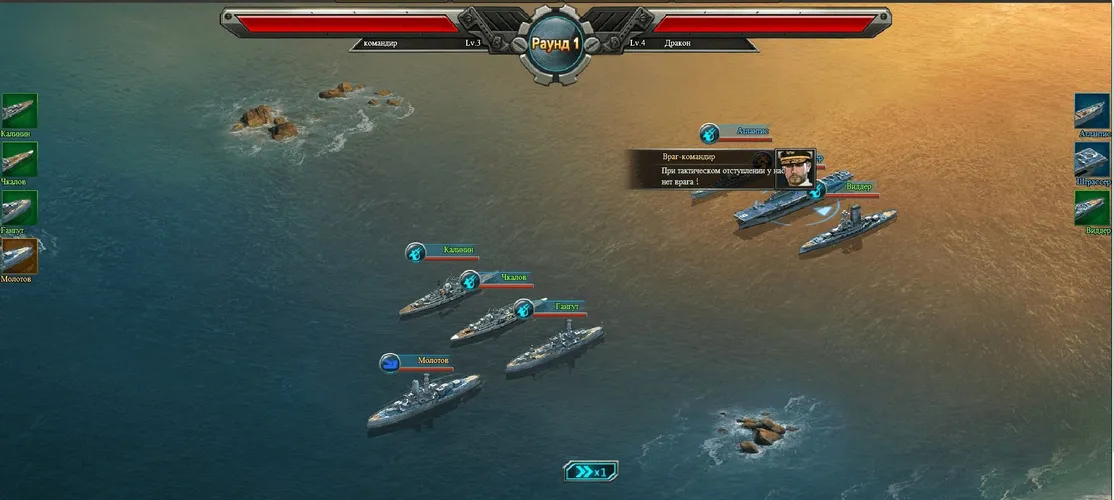 Скриншот игры Warships