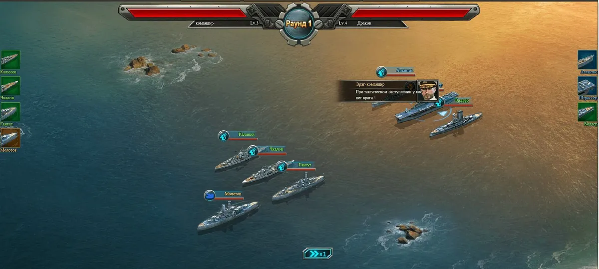 Скриншот 1 из игры Warships