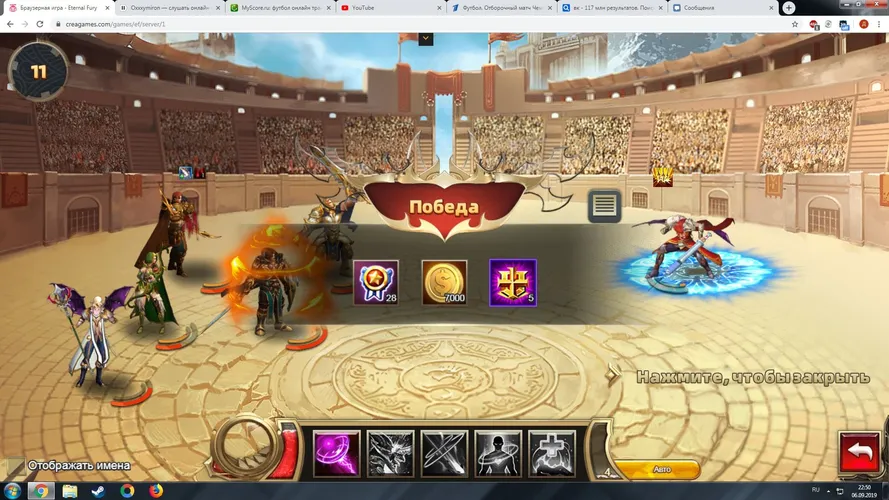 Скриншот игры Eternal Fury