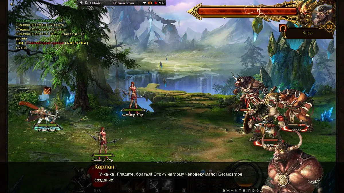 Скриншот 2 из игры Legend Online 2