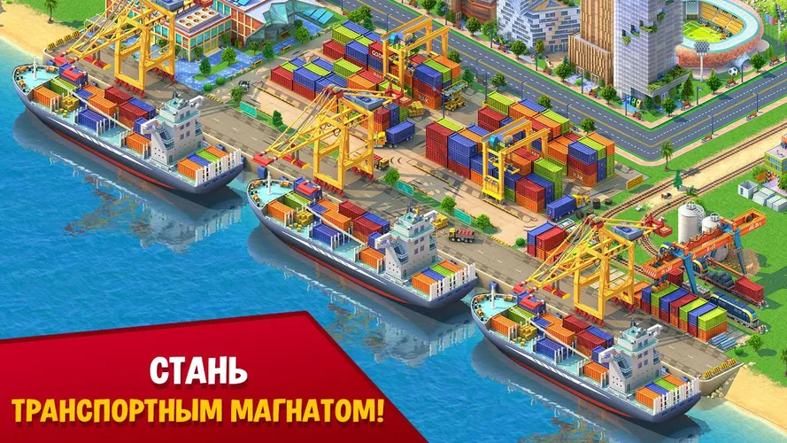 Скриншот игры Global City
