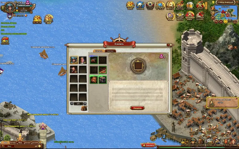 Скриншот игры Морской бой