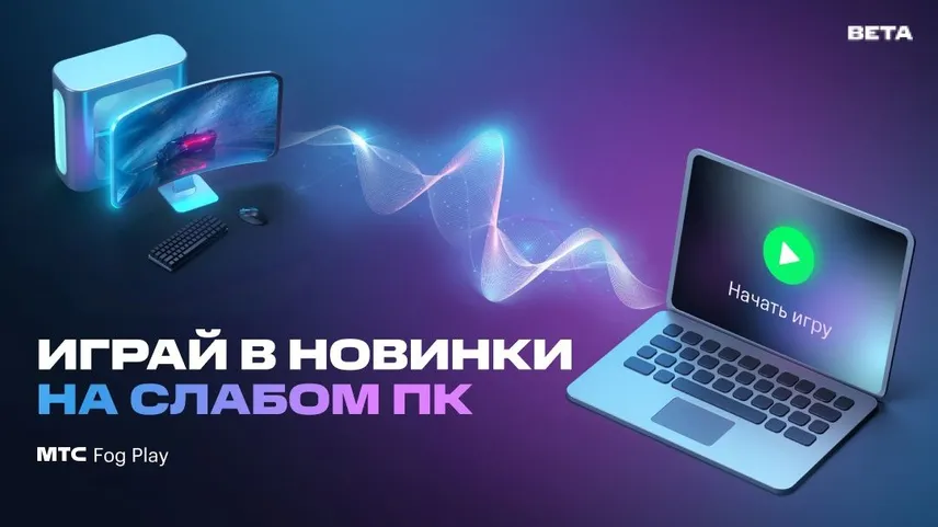 Играть в облаке в Next Rp без скачивания игры на слабом ПК, смартфоне и браузере.