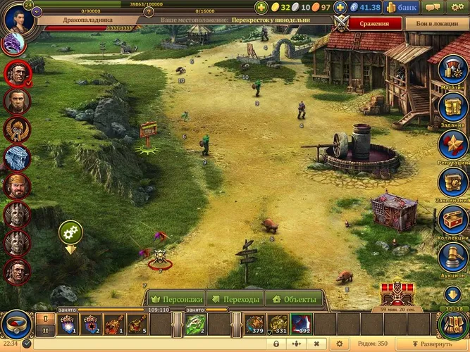Скриншот игры Драконы вечности