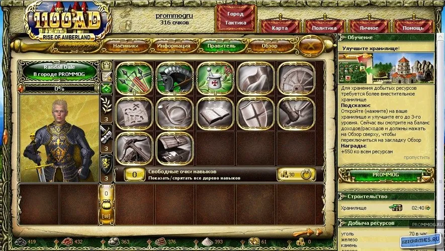 Скриншот игры 1100AD