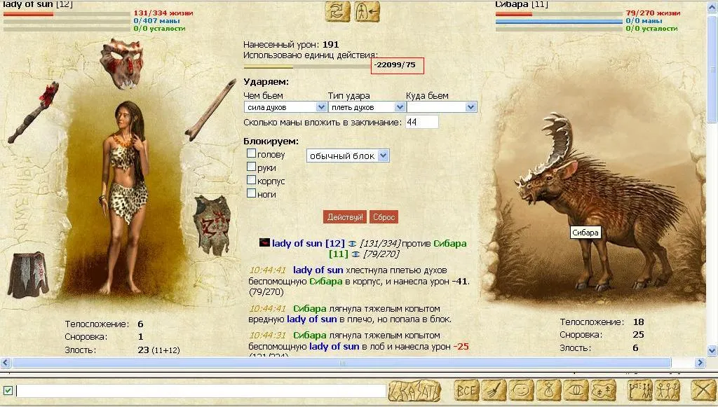 Скриншот 2 из игры Эсцилон