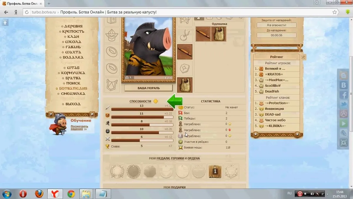 Скриншот 2 из игры Ботва онлайн