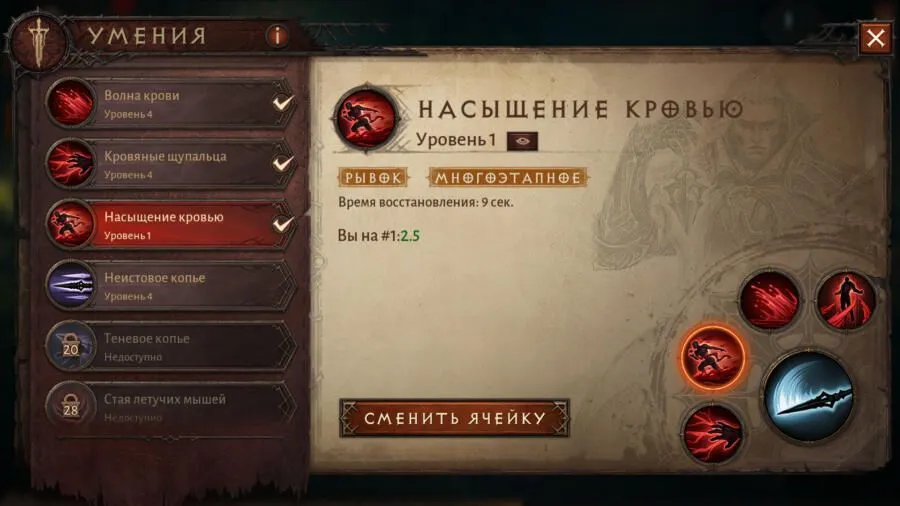 Diablo Immortal: пробуем на зуб новый класс Рыцарь крови