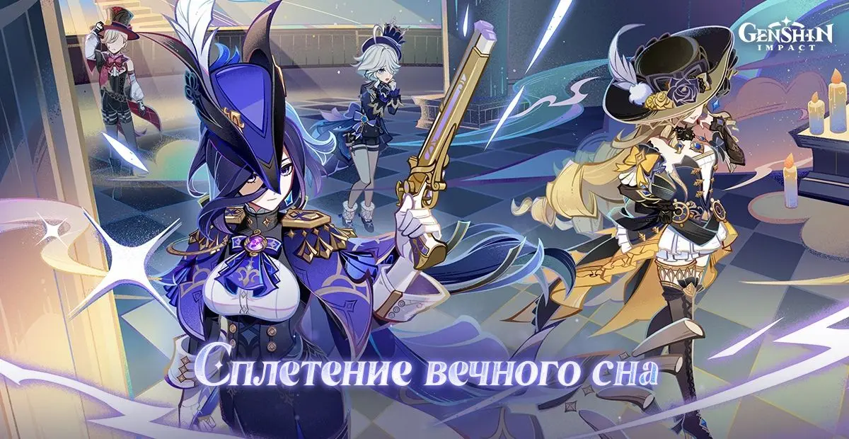 Глобальное обновление 4.7 для Genshin Impact выйдет уже скоро
