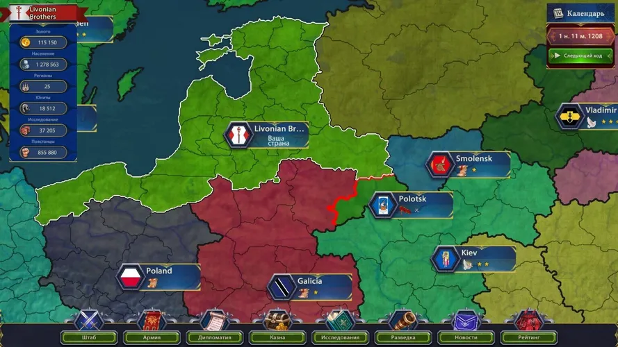 Скриншот игры Generals & Rulers