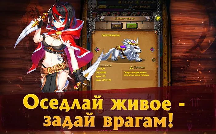 Скриншот игры IDLE Glory