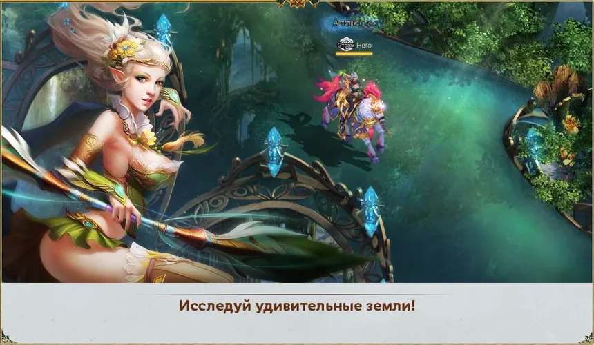 Скриншот игры Hunter Online