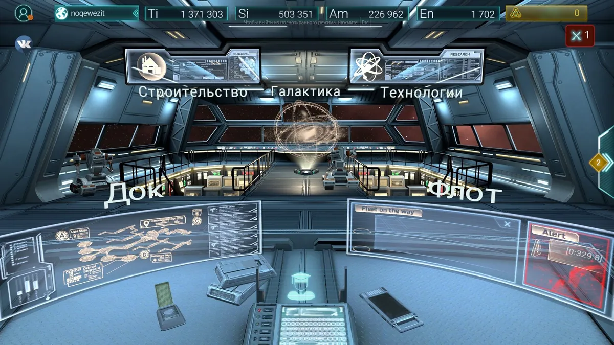 Скриншот 2 из игры War for Galaxy