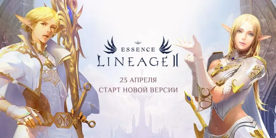 Обзор - Первый взгляд на Lineage Esence