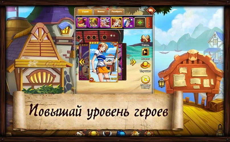 Скриншот игры Ван Пис: На краю света