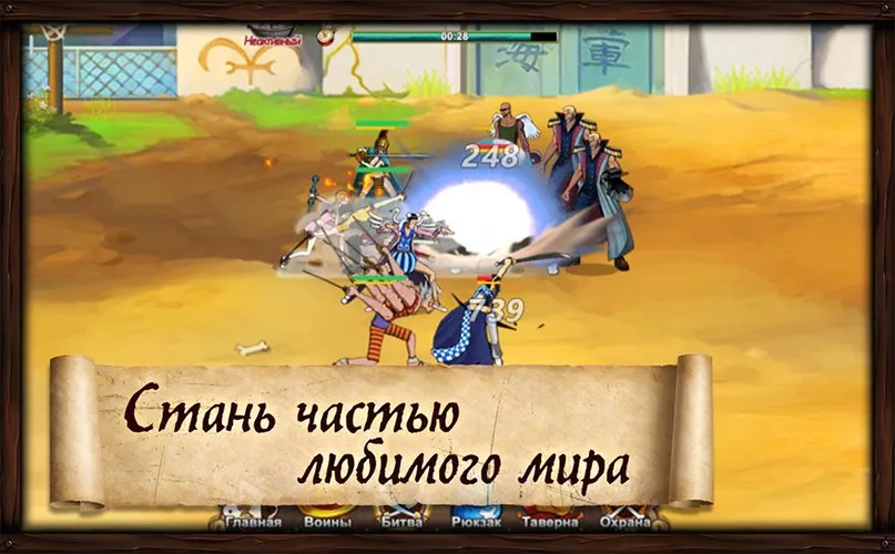 Скриншот игры Ван Пис: На краю света