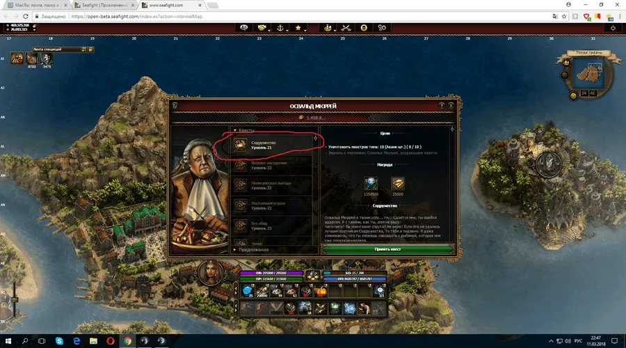 Скриншот игры Seafight