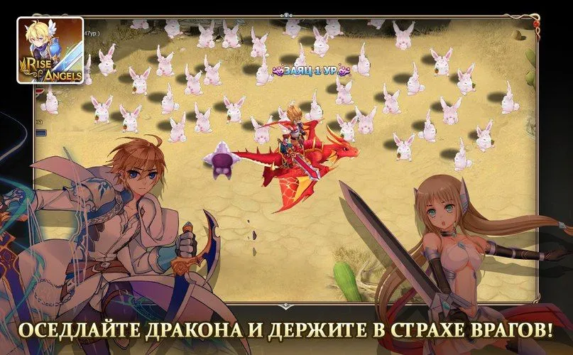 Скриншот игры Rise of Angels